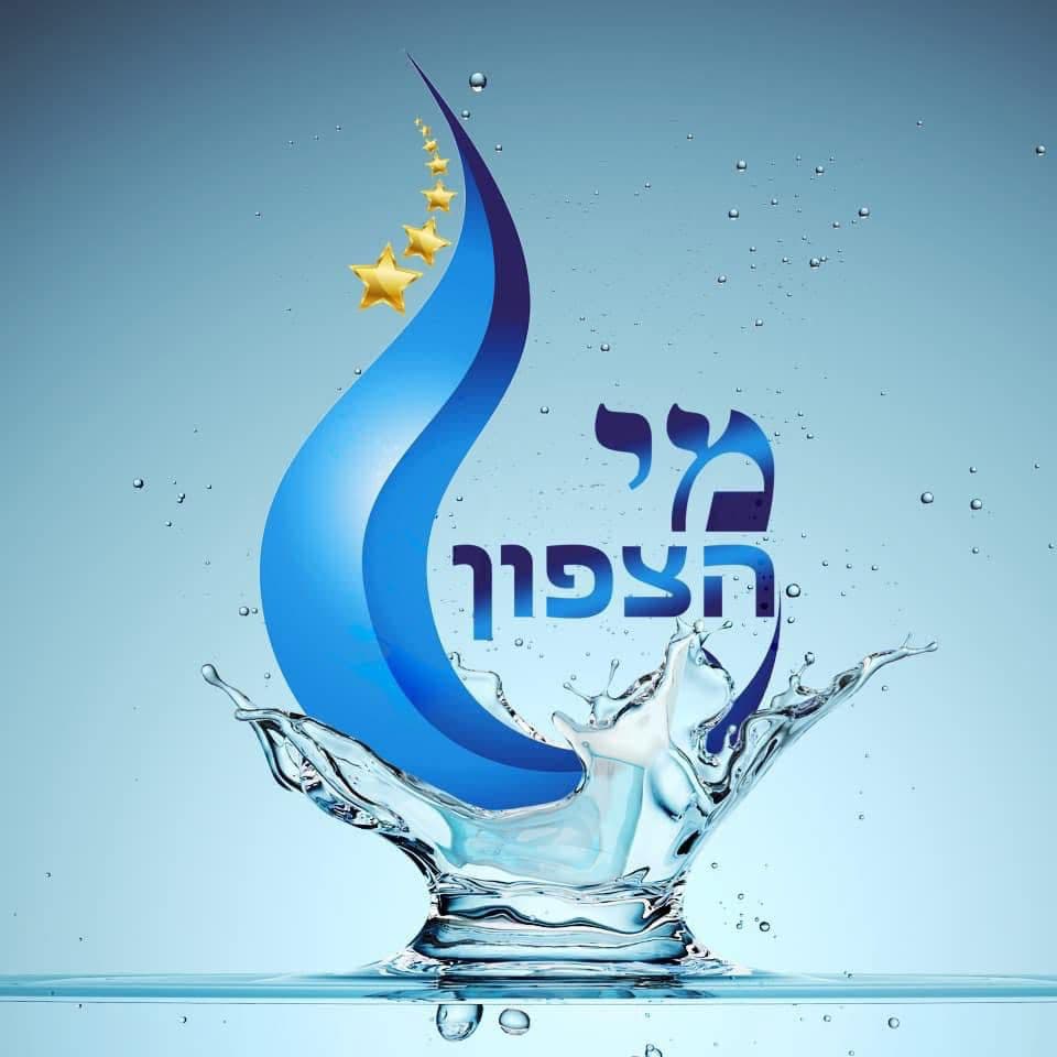מי הצפון Logo